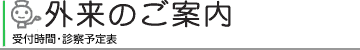 �O���̂��ē�